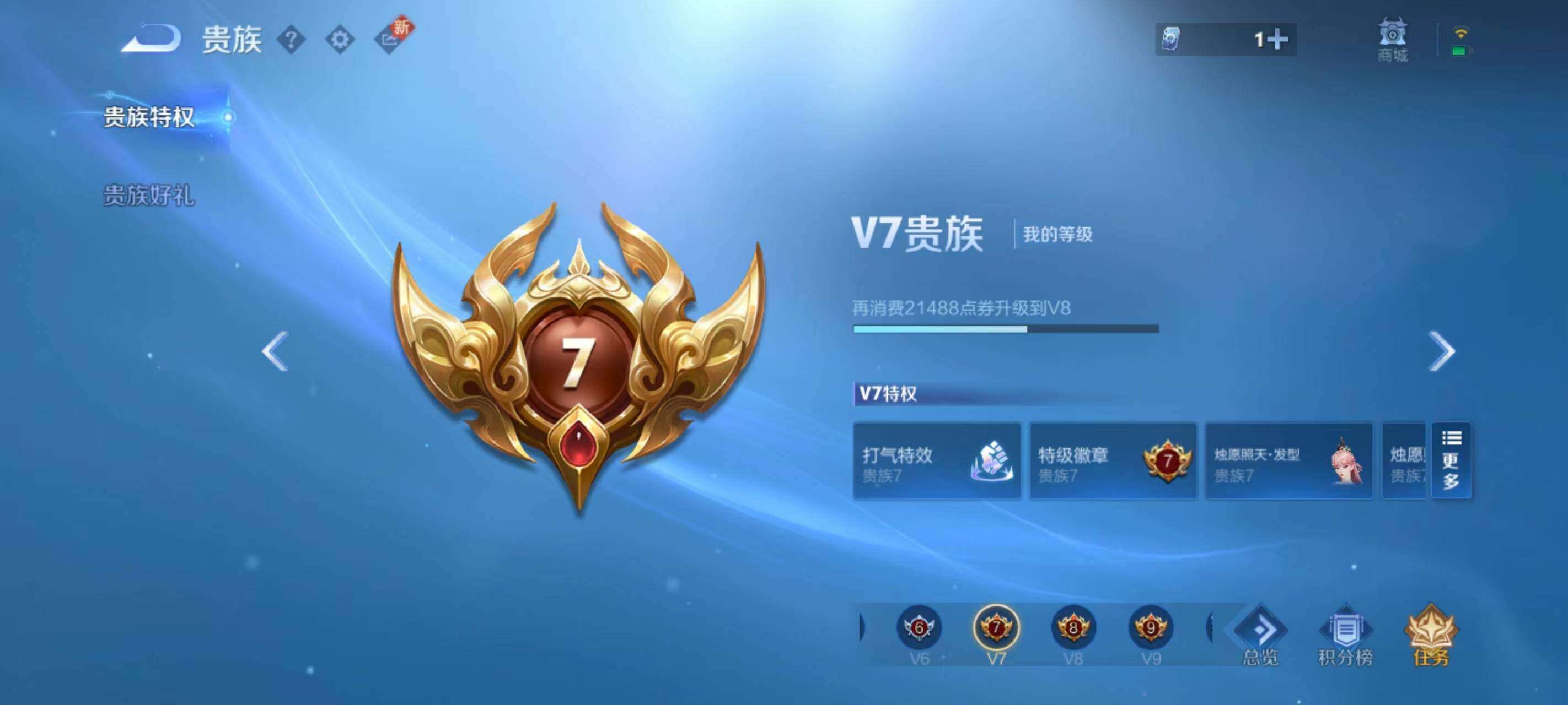 WZQM4108722王者荣耀账号详情图16