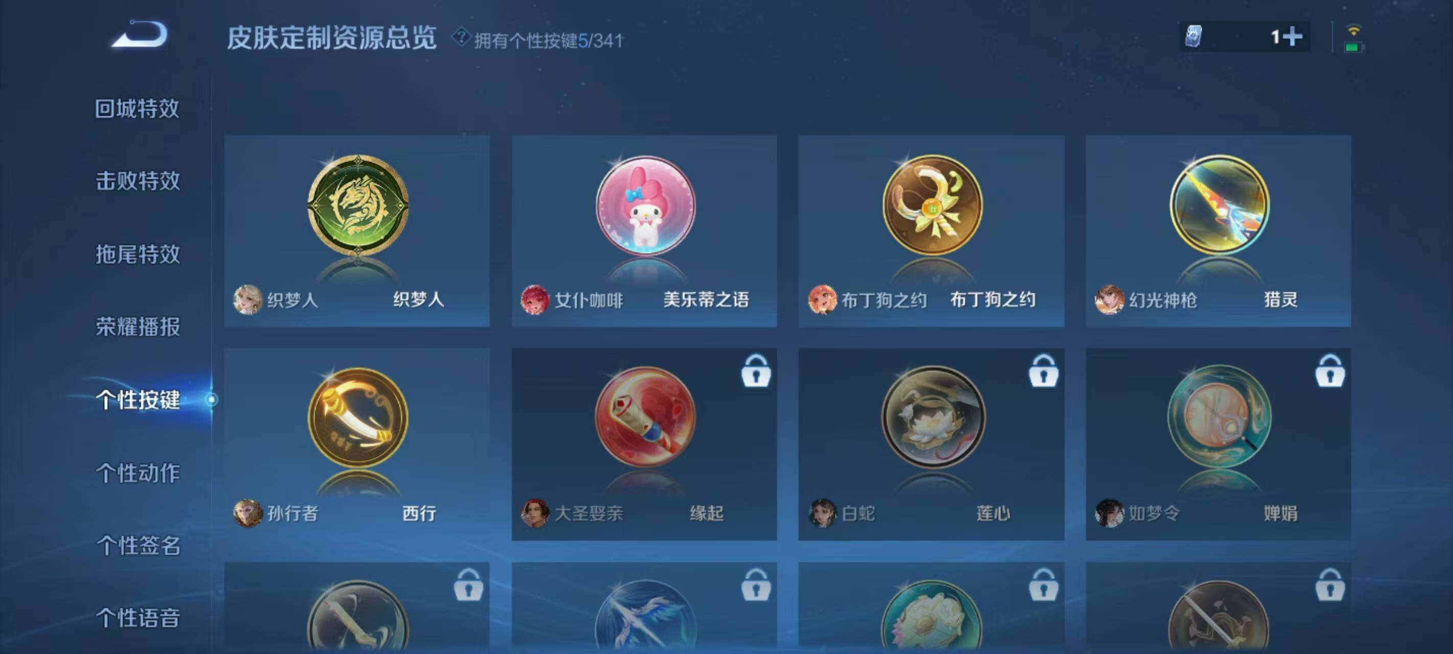 WZQM4108722王者荣耀账号详情图14