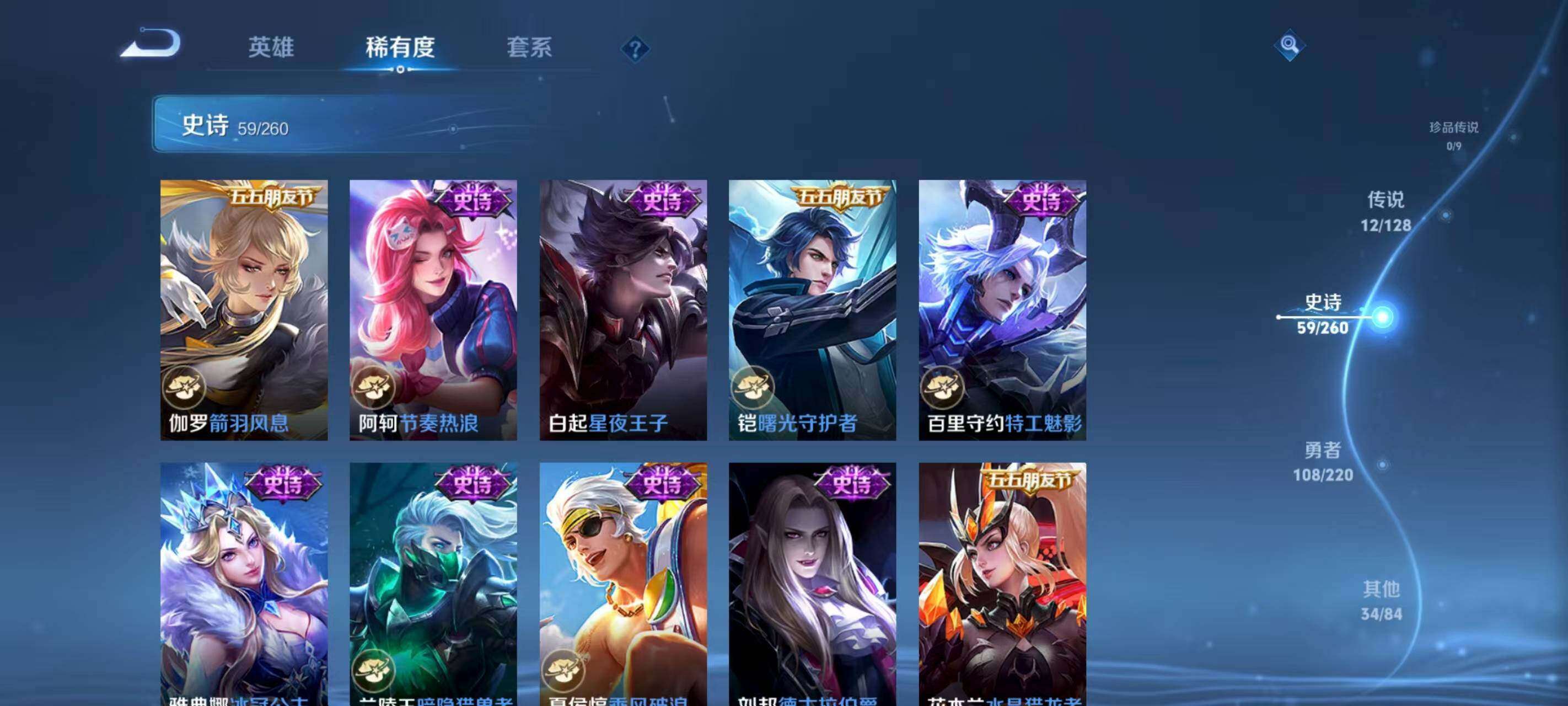 WZQM4108722王者荣耀账号详情图8