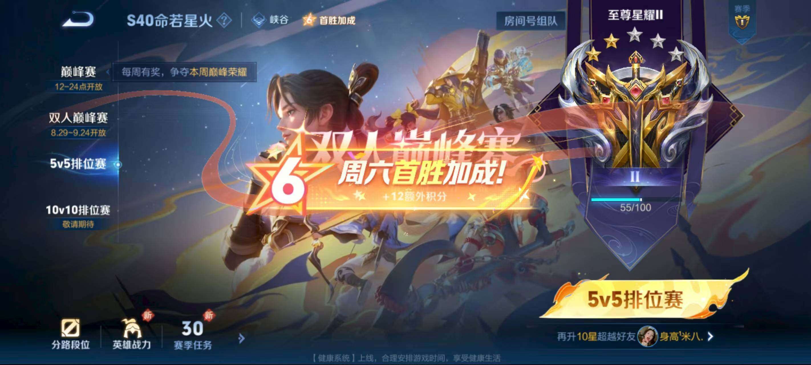 WZQM4108722王者荣耀账号详情图15