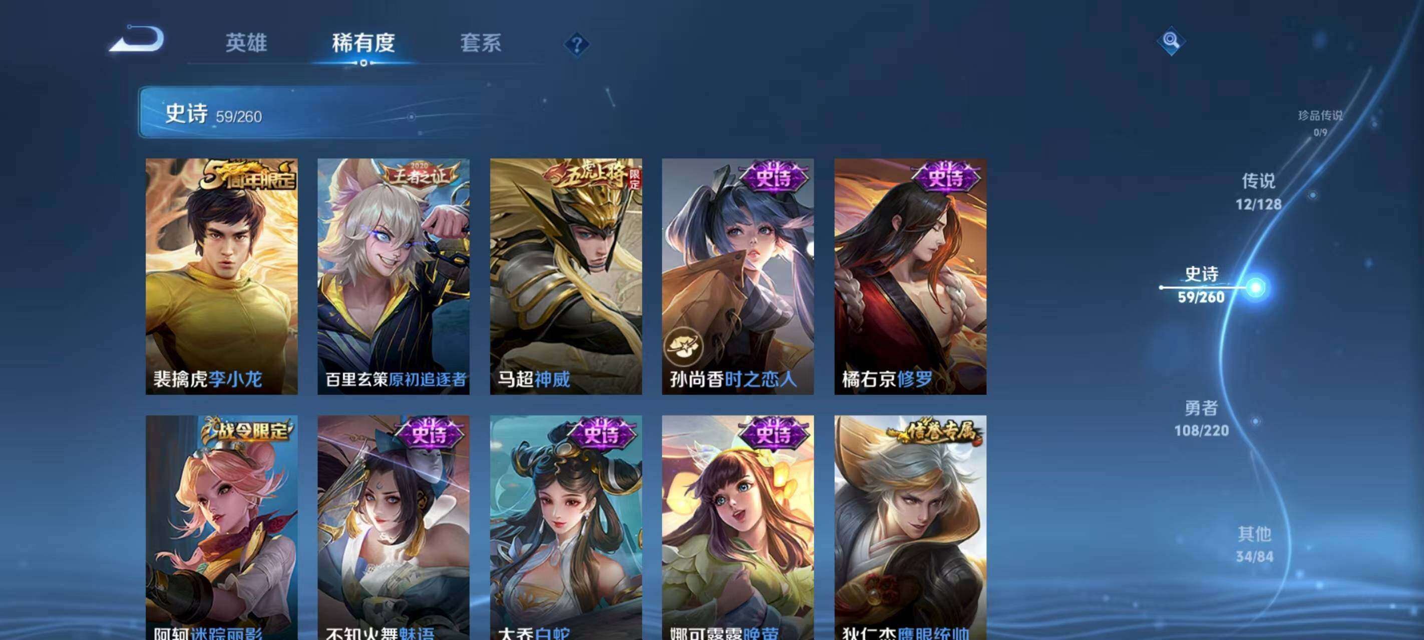 WZQM4108722王者荣耀账号详情图7