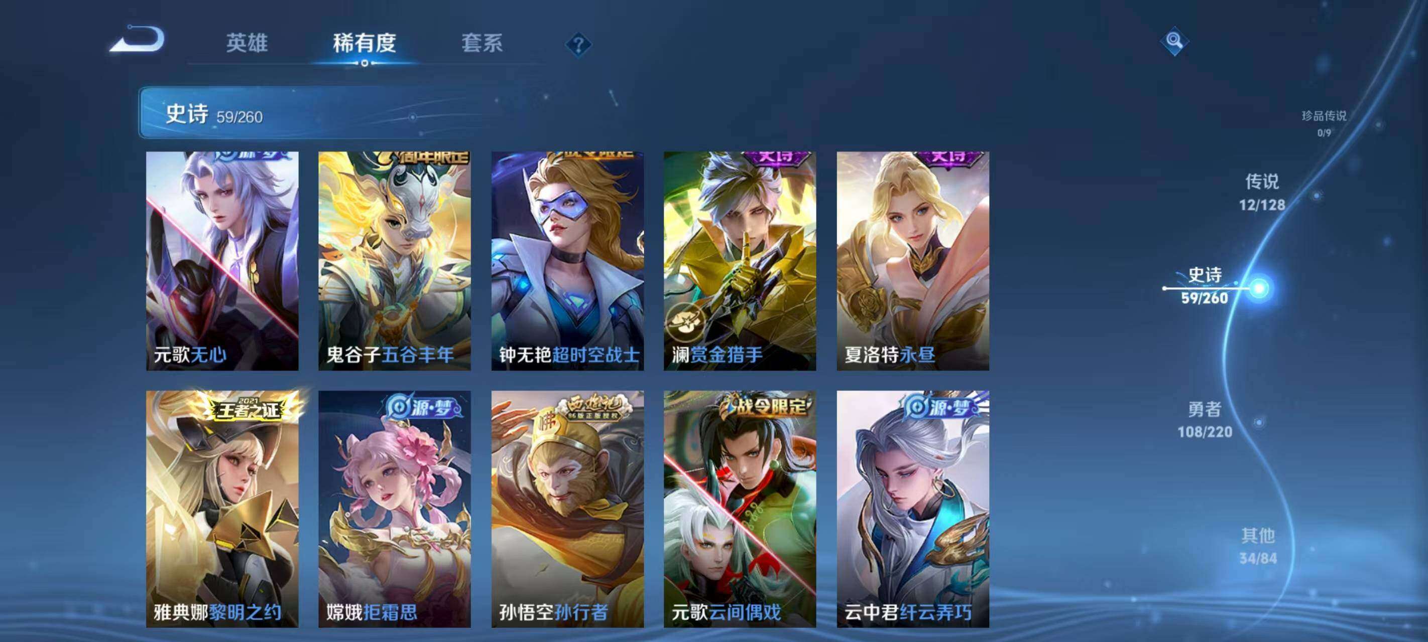 WZQM4108722王者荣耀账号详情图6