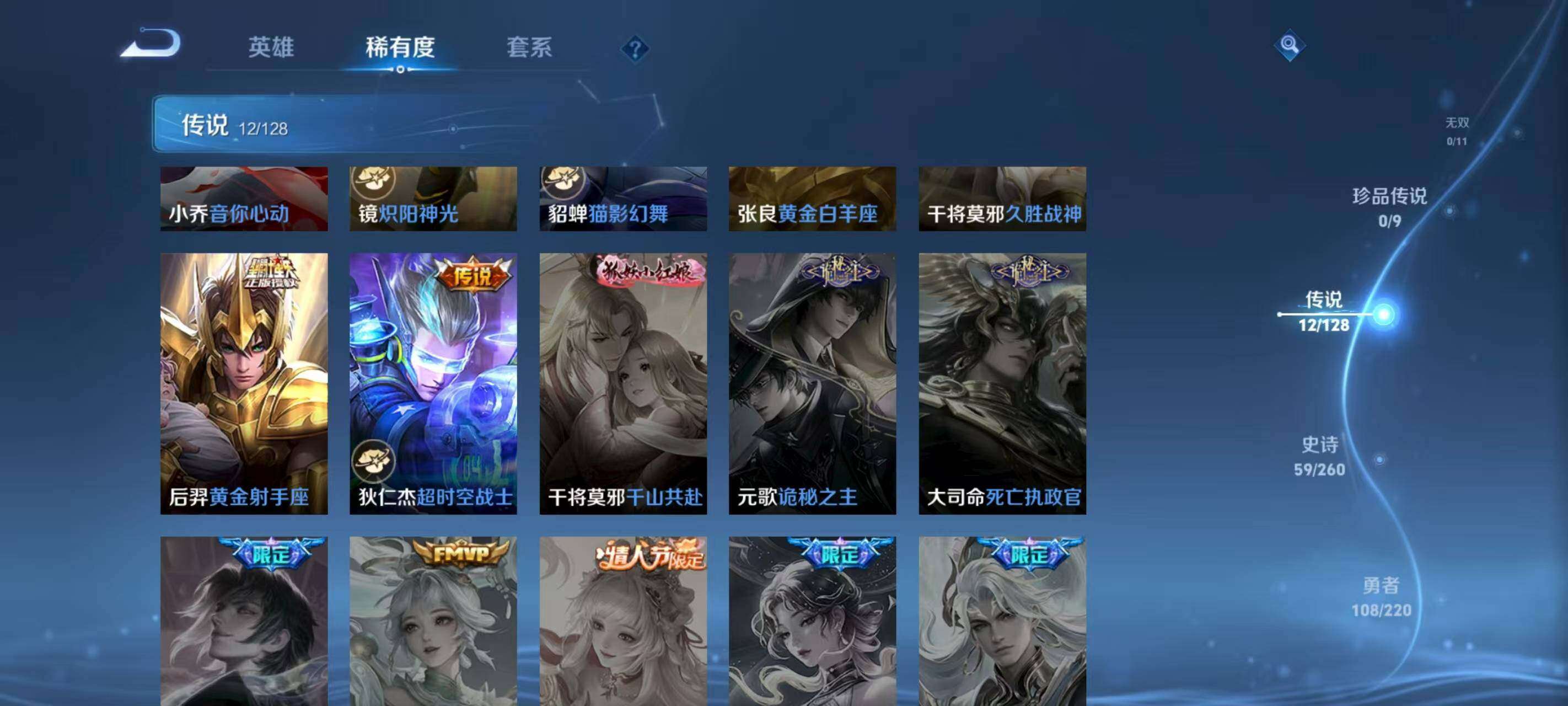 WZQM4108722王者荣耀账号详情图17