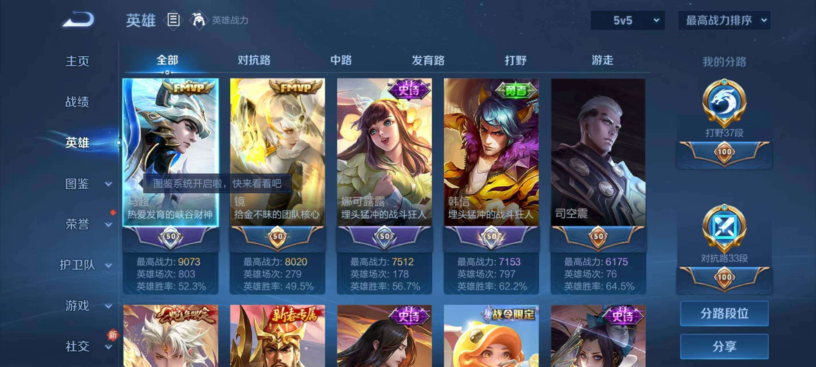 WZQM4108722王者荣耀账号详情图11