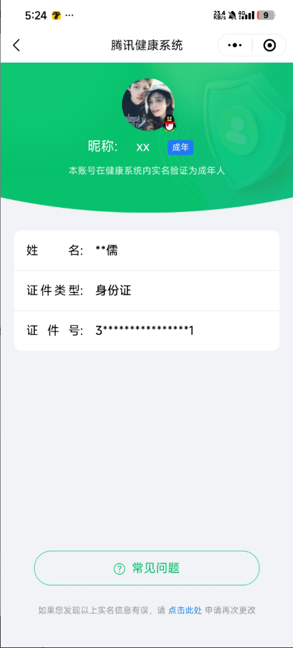 WZQM4108722王者荣耀账号详情图18