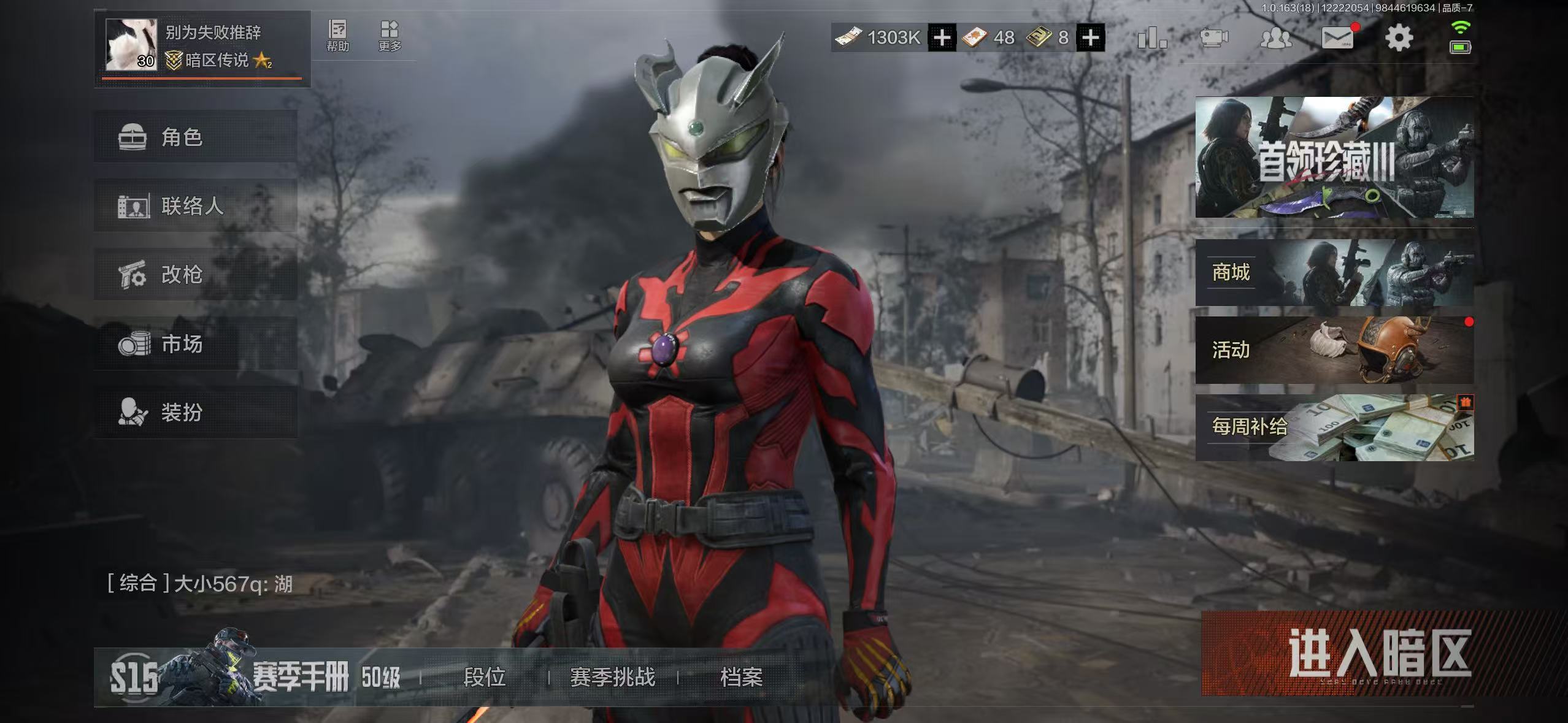 暗区突围账号安卓QQLAQ048+安卓Q区不可二次 极品刀皮号涂鸦利刃 热能武器 补牢 仓库价值40M 科恩币13030