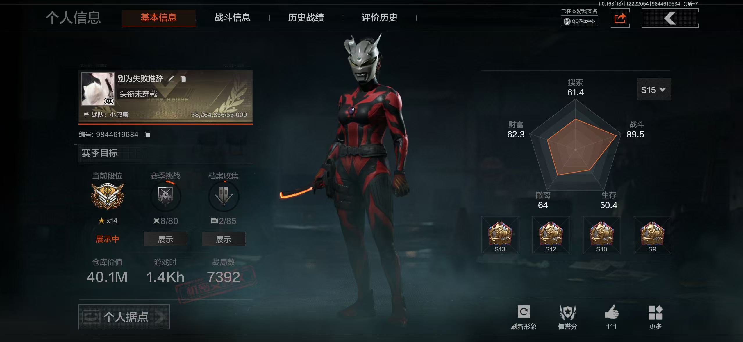 AQQM40661暗区突围账号详情图4