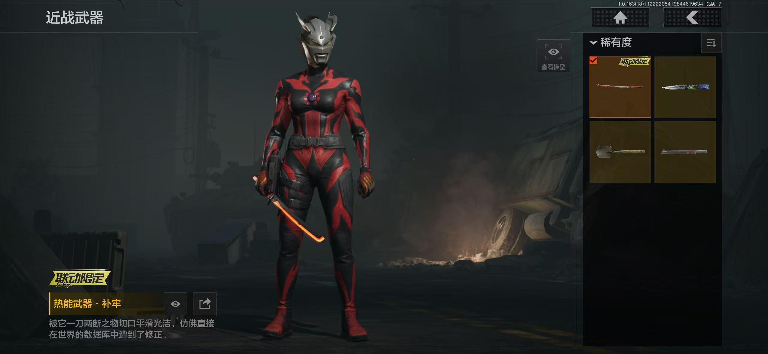 AQQM40661暗区突围账号详情图7