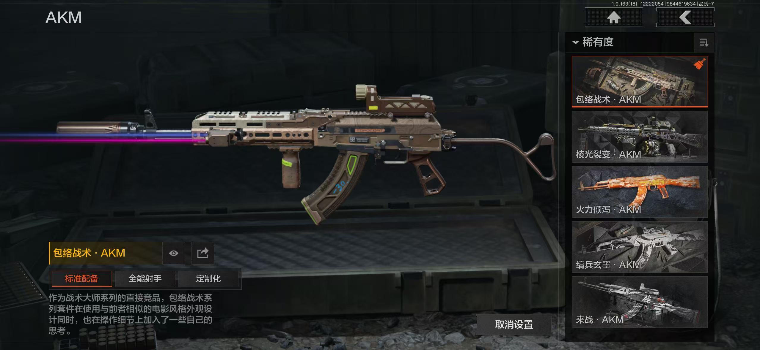 AQQM40661暗区突围账号详情图8