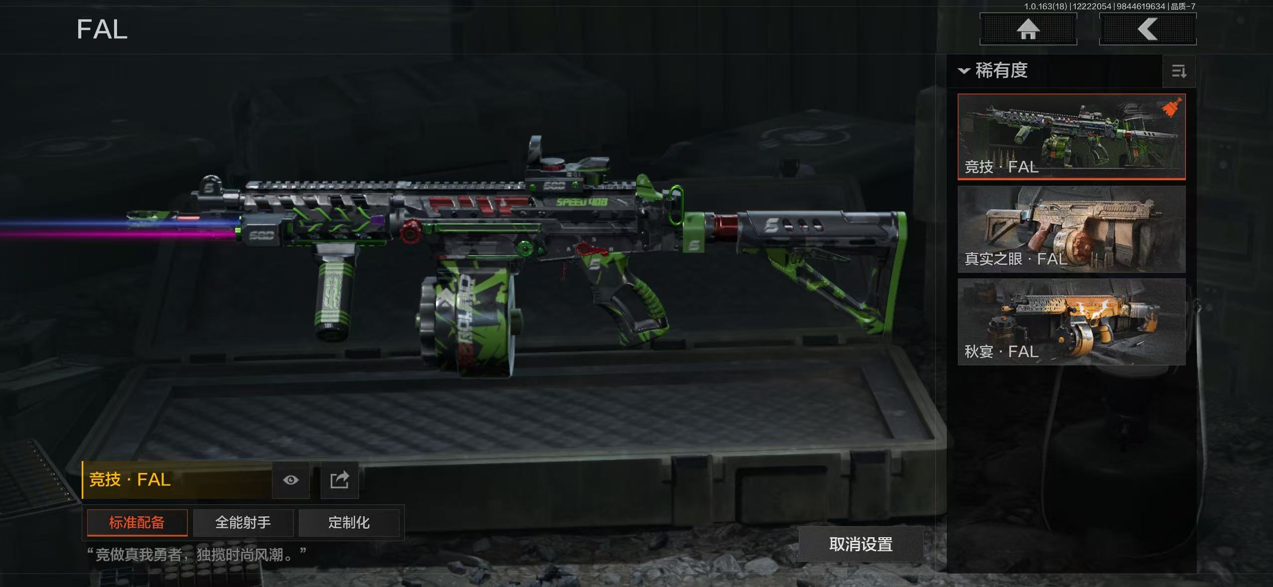 AQQM40661暗区突围账号详情图9