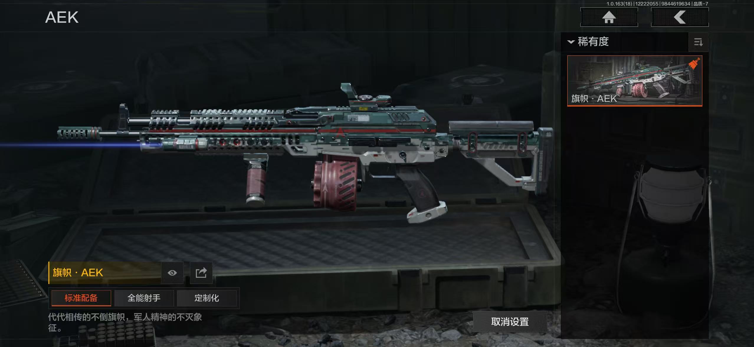 AQQM40661暗区突围账号详情图11