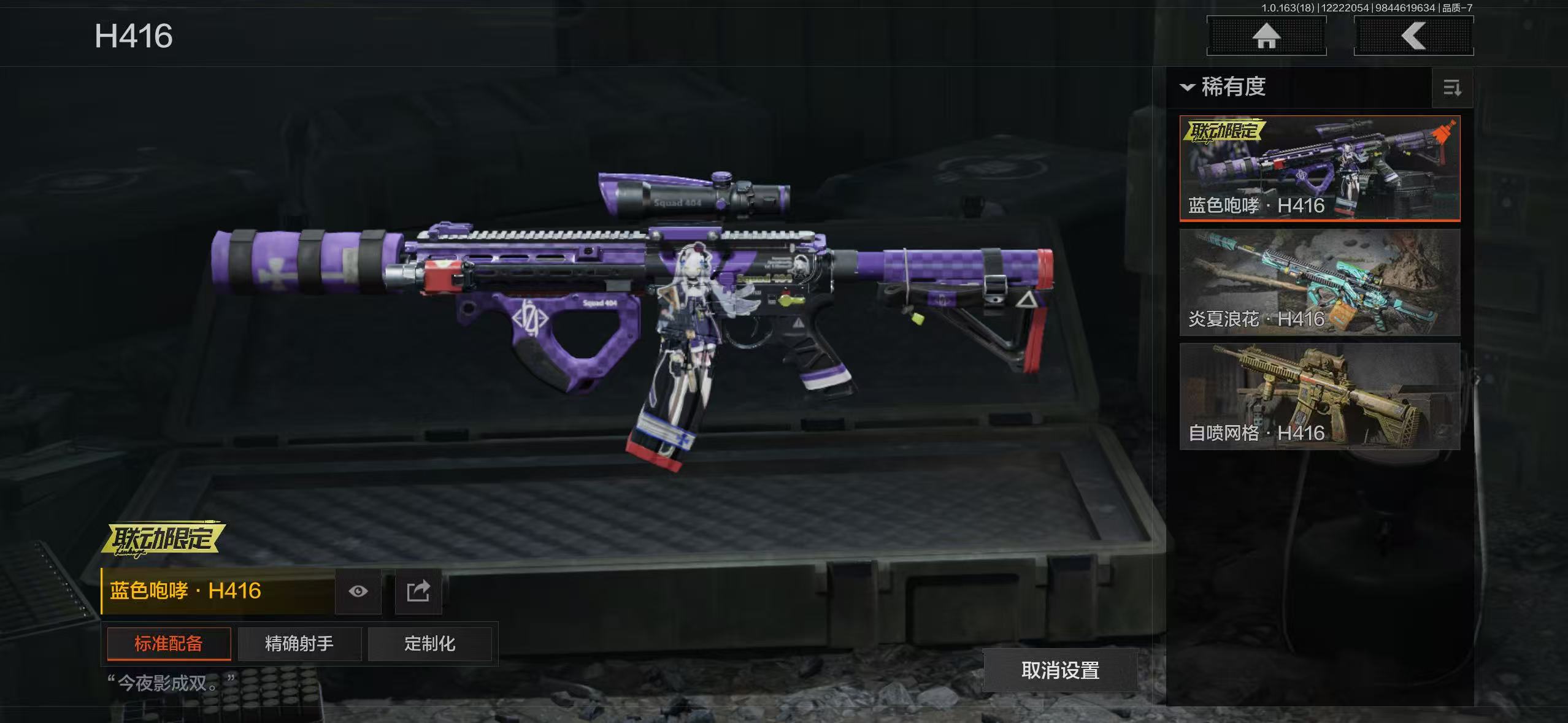 AQQM40661暗区突围账号详情图10