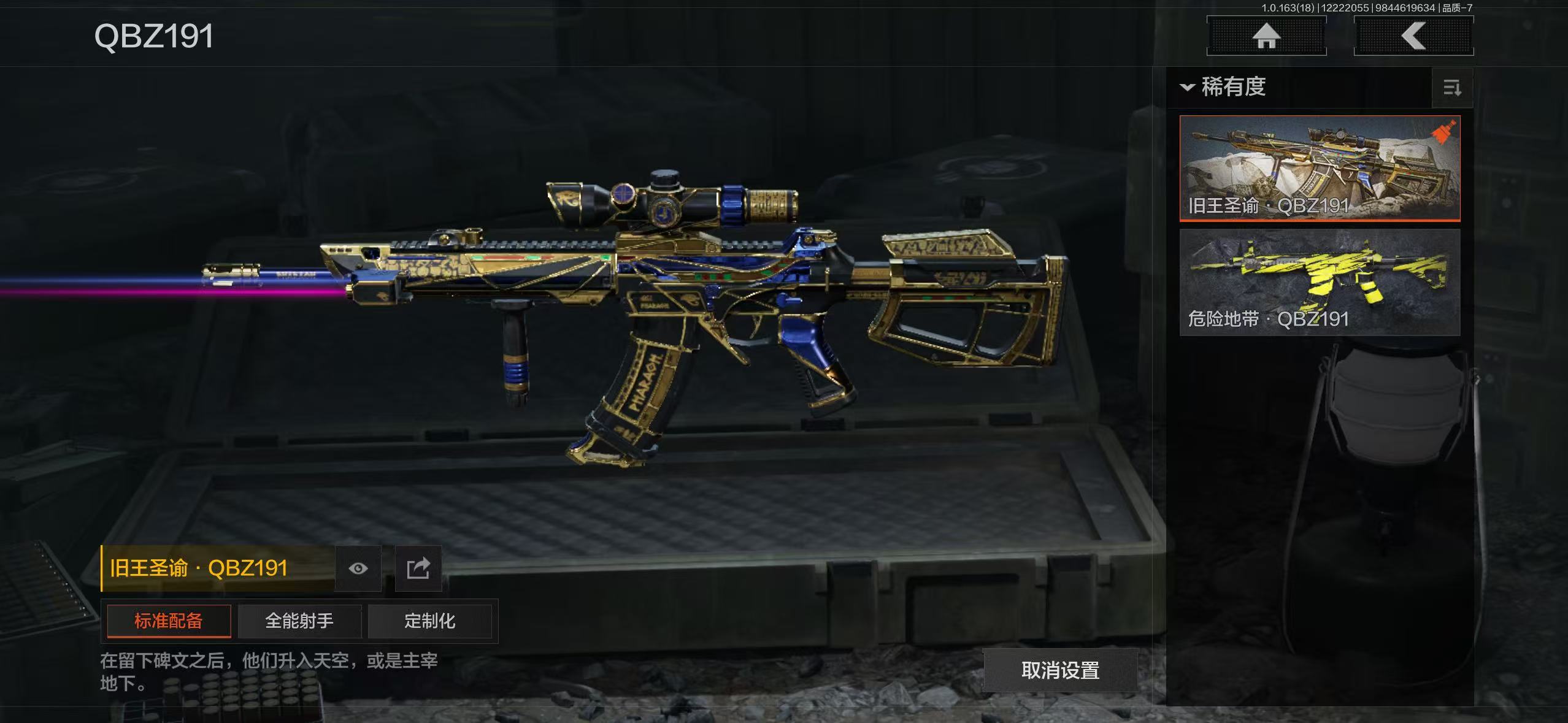 AQQM40661暗区突围账号详情图12