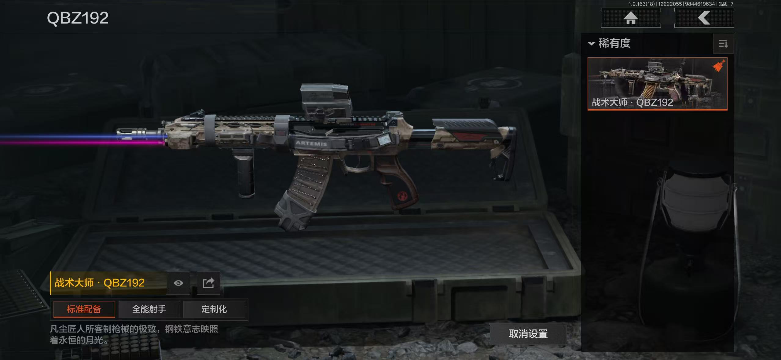 AQQM40661暗区突围账号详情图13