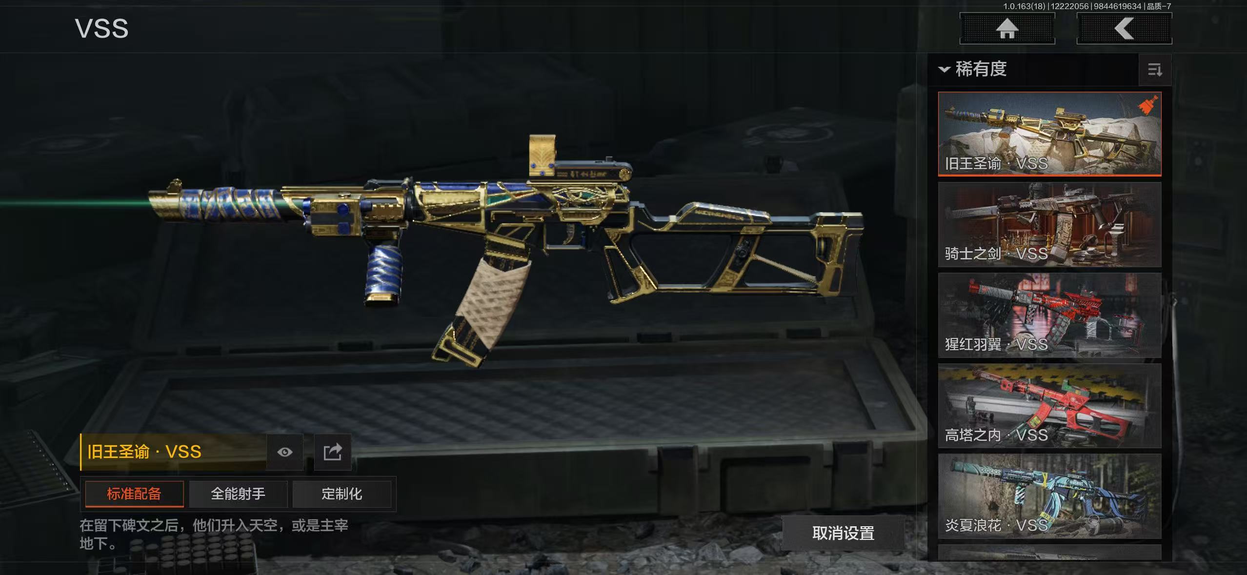 AQQM40661暗区突围账号详情图15