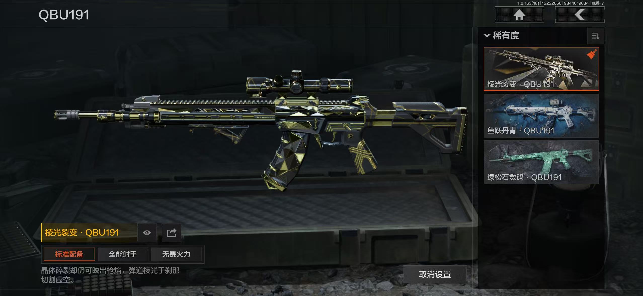 AQQM40661暗区突围账号详情图16