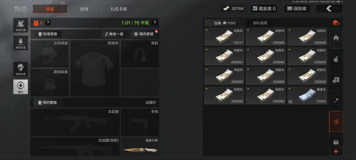 AQQM40694暗区突围账号详情图4