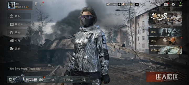 AQQM40694暗区突围账号详情图8