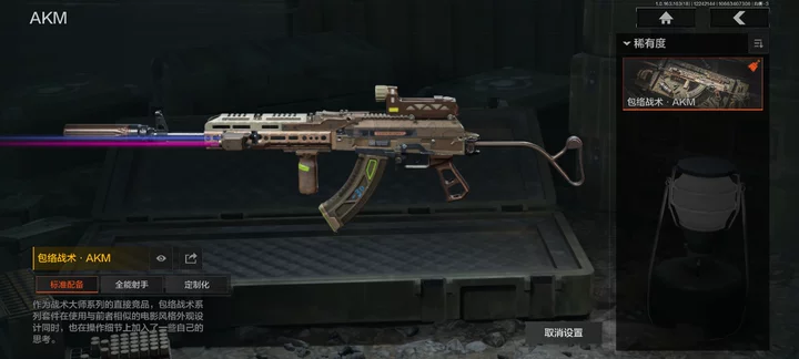 AQQM40694暗区突围账号详情图9