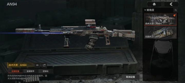 AQQM40694暗区突围账号详情图12