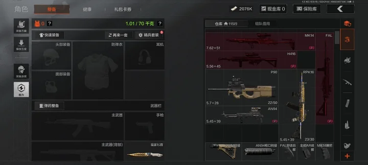 AQQM40694暗区突围账号详情图13