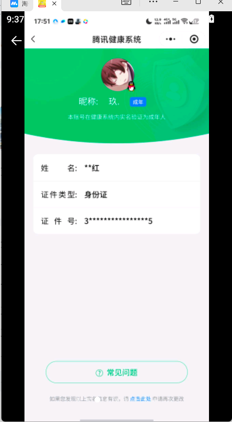 AQQM40694暗区突围账号详情图14