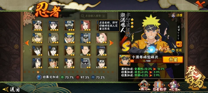 HYCMW344023火影忍者账号详情图2