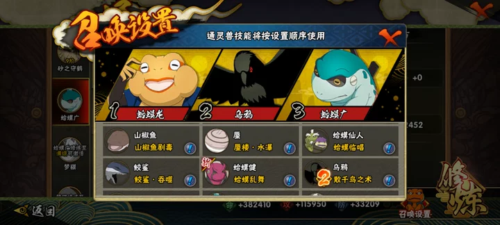 HYCMW344023火影忍者账号详情图4