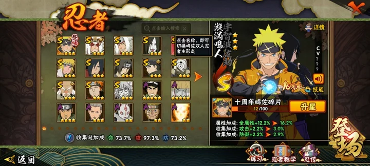 HYCMW344023火影忍者账号详情图3