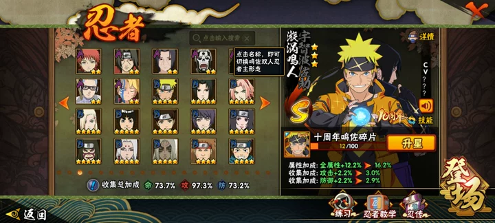 HYCMW344023火影忍者账号详情图5