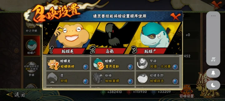 HYCMW344023火影忍者账号详情图6