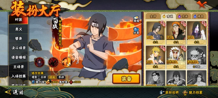 HYCMW344023火影忍者账号详情图7