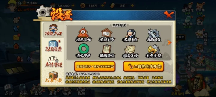 HYCMW344023火影忍者账号详情图8