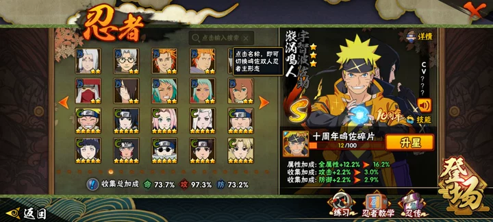 HYCMW344023火影忍者账号详情图10