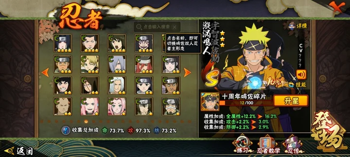 HYCMW344023火影忍者账号详情图12