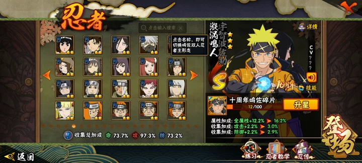 HYCMW344023火影忍者账号详情图15