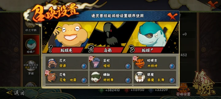 HYCMW344023火影忍者账号详情图16