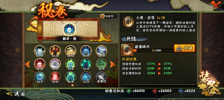 HYCMW344023火影忍者账号详情图19