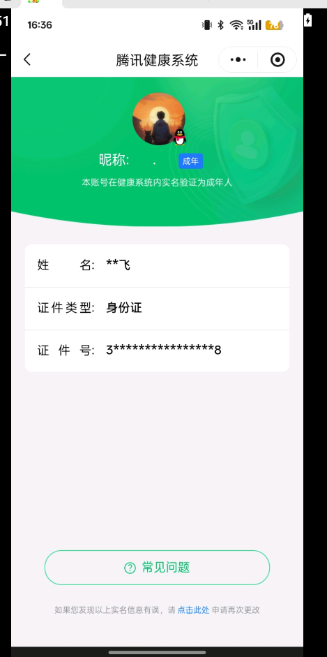 HYCMW344023火影忍者账号详情图20