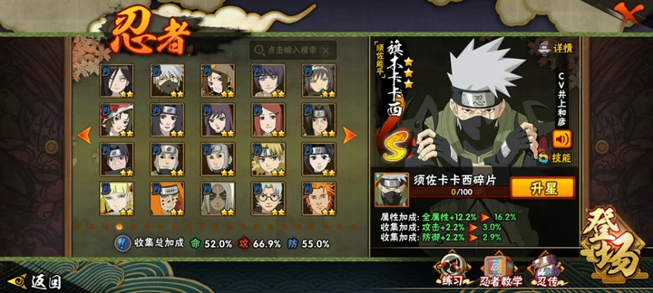 火影忍者账号安卓QQLHY020+【区服】2087
【等级】142
【S级数量】9
【A级数量】31
【B级数量】51
