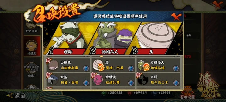 HYCMW41917火影忍者账号详情图8