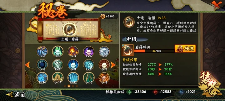 HYCMW41917火影忍者账号详情图3