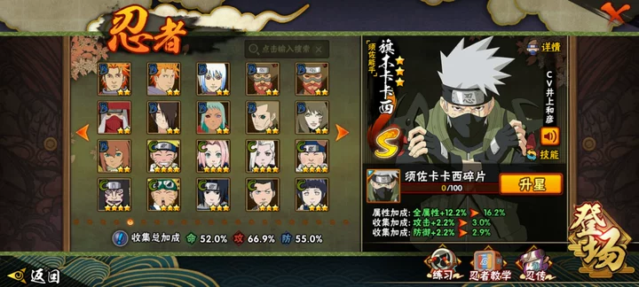 HYCMW41917火影忍者账号详情图4