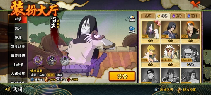 HYCMW41917火影忍者账号详情图6