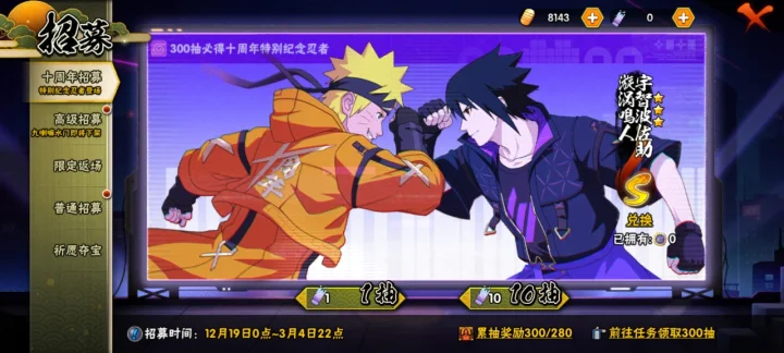 HYCMW41917火影忍者账号详情图9