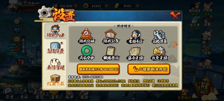 HYCMW41917火影忍者账号详情图11