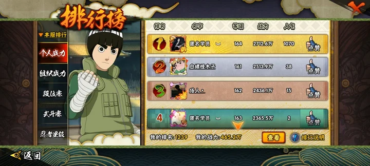 HYCMW41917火影忍者账号详情图13