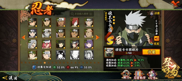 HYCMW41917火影忍者账号详情图10