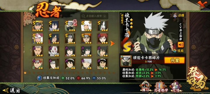 HYCMW41917火影忍者账号详情图15