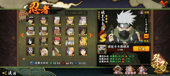 HYCMW41917火影忍者账号详情图14